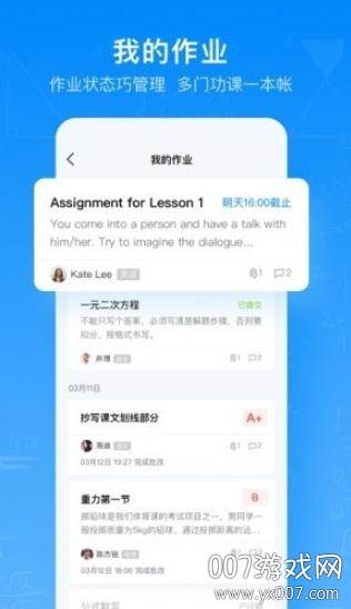 智慧作业查答案版截图