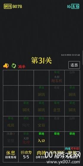 永夜英雄战力秒杀版截图