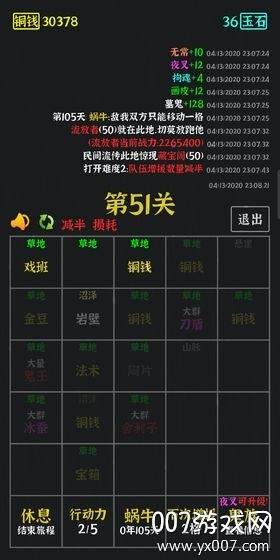 永夜英雄战力秒杀版截图