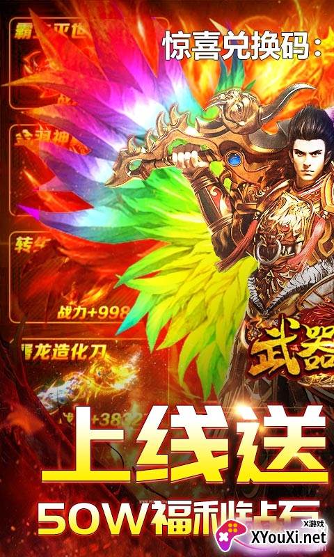 武器之王手游红包版截图
