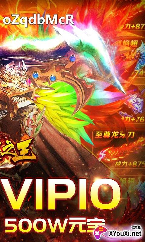 武器之王手游红包版截图