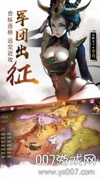 荣耀战国手游精英铁母版截图