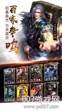 荣耀战国手游精英铁母版截图