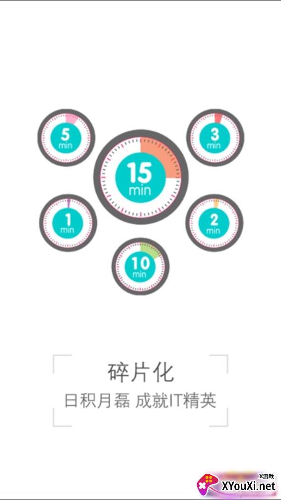 超级课件IT培训版截图