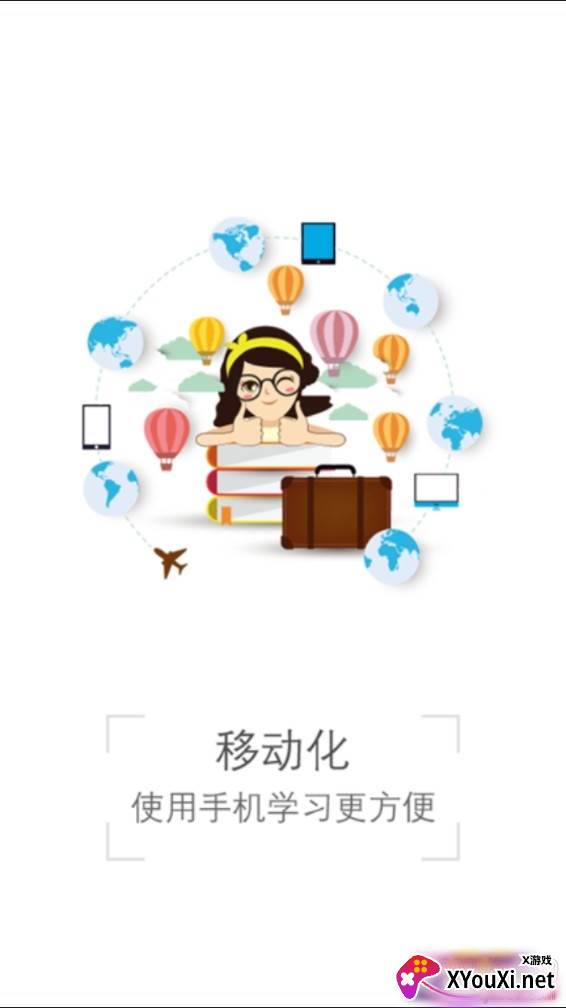 超级课件IT培训版截图