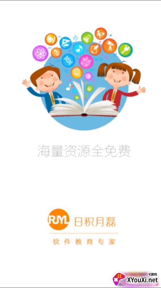 超级课件IT培训版截图