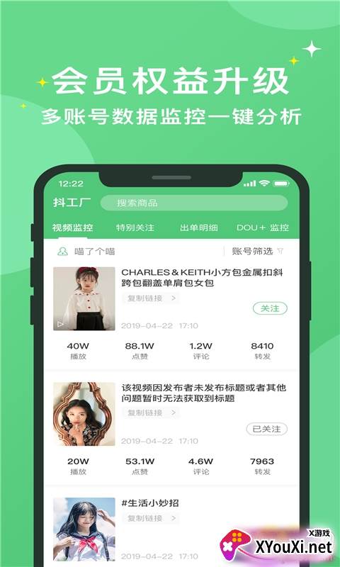 抖工厂剪辑素材版截图