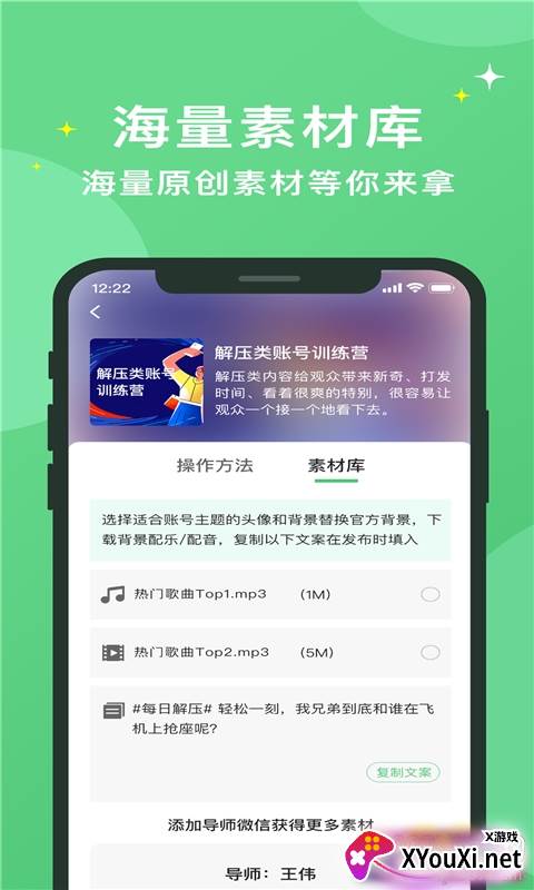 抖工厂剪辑素材版截图