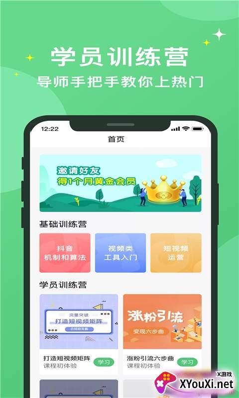 抖工厂剪辑素材版截图