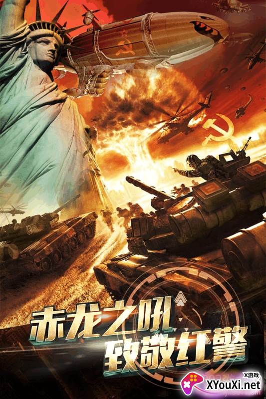 赤龙之吼手游共和之辉版截图
