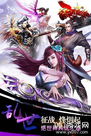 破天武狂手游全民竞技版截图