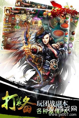 破天武狂手游全民竞技版截图