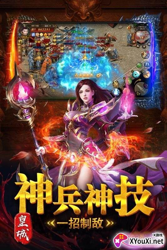 皓月龙城全民红包版截图