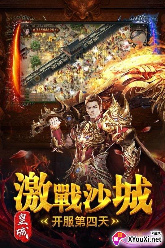 皓月龙城全民红包版截图