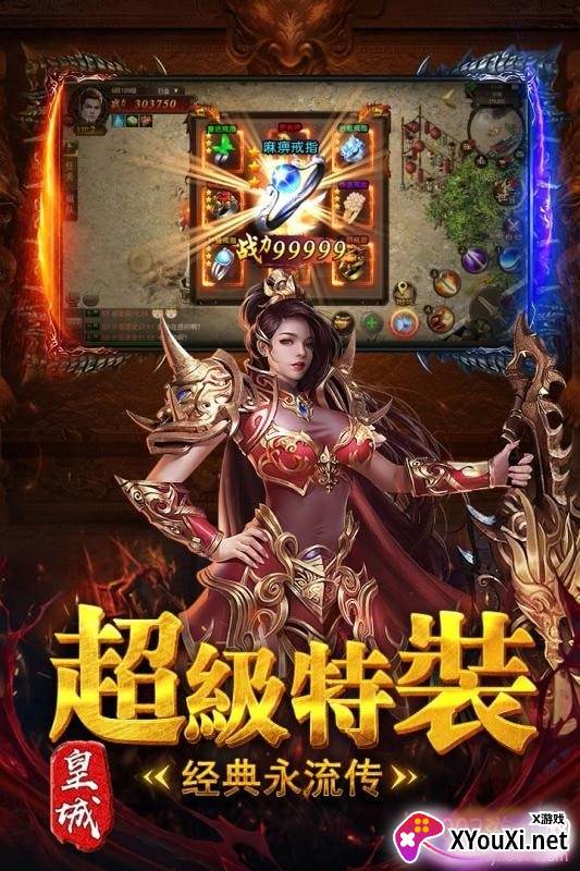 皓月龙城全民红包版截图