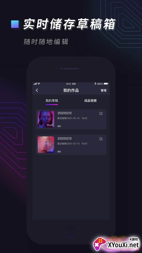 视频字幕大师智能语音翻译版截图