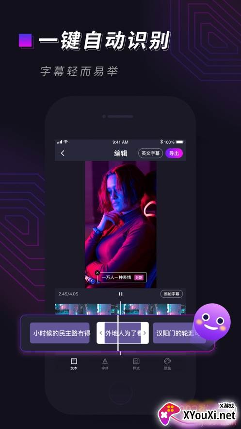 视频字幕大师智能语音翻译版截图