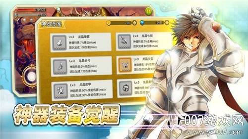 Q版地下城与勇士手游官方版截图