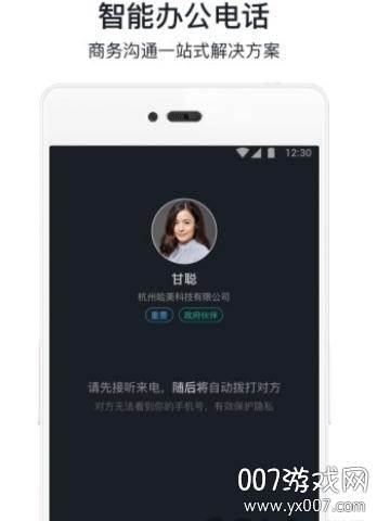 钉钉线上教学韩国版截图