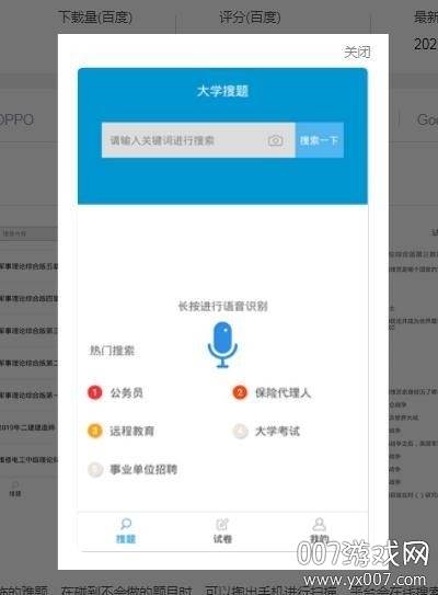 抖音云上大课堂官方版截图