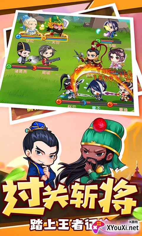 萌三国手游无限资源版截图