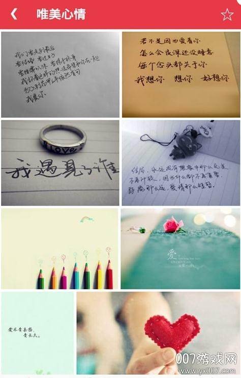 图片搜搜去广告版截图