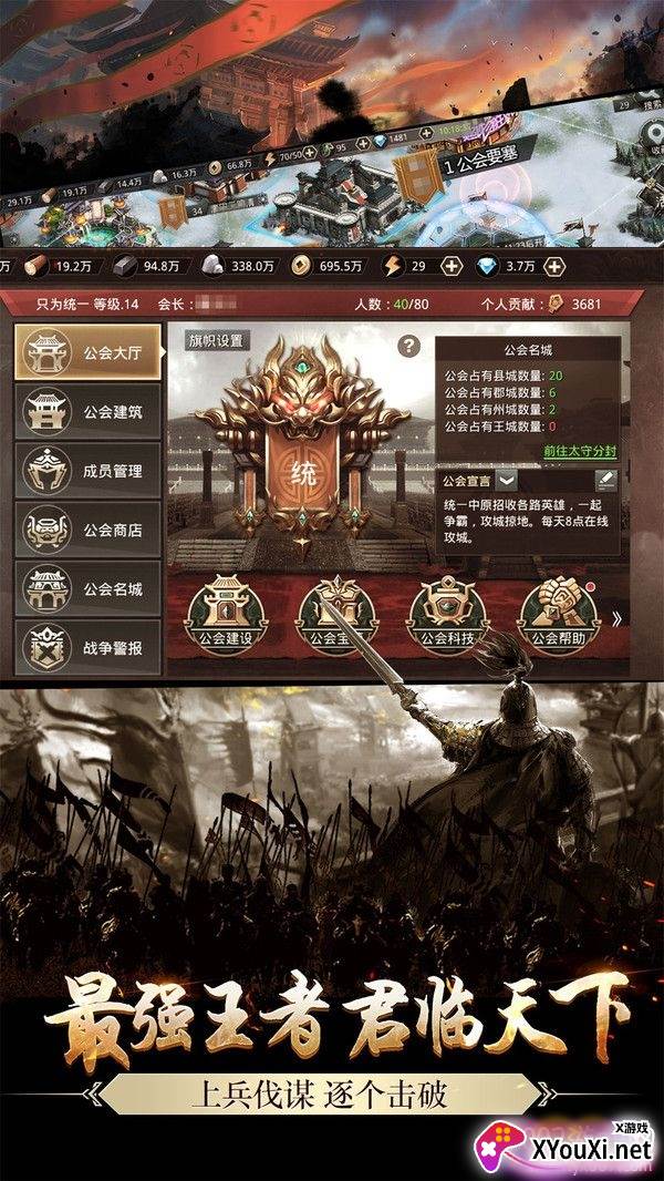 铁血三国秦时纷争跨服版截图