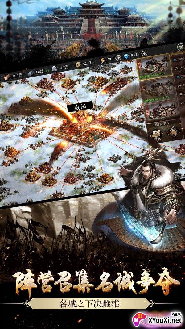 铁血三国秦时纷争跨服版截图
