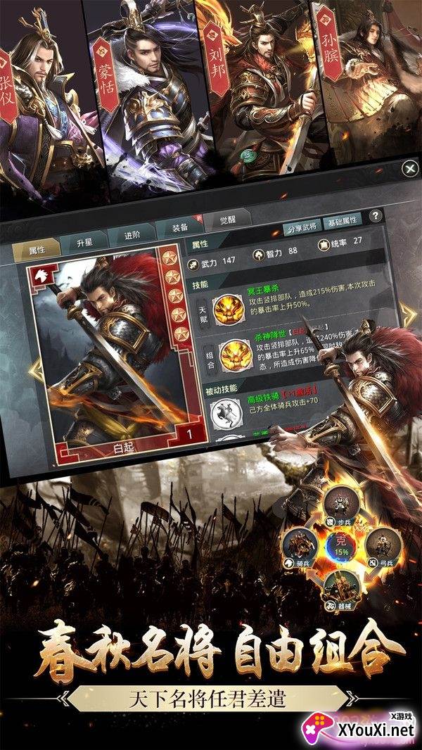 铁血三国秦时纷争跨服版截图
