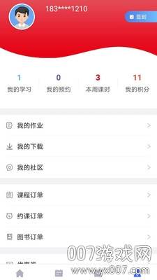 闪电云课堂考研版截图