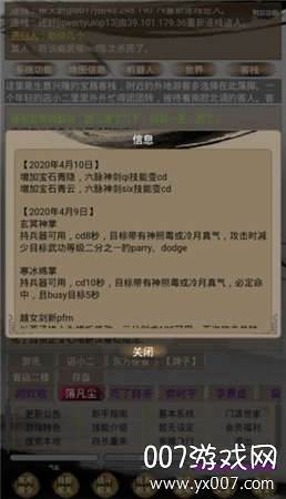 江湖暖暖无广告正式版截图