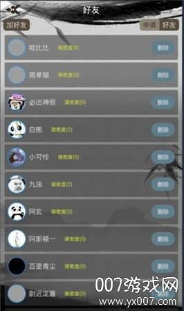 江湖暖暖无广告正式版截图