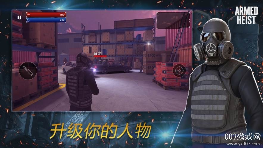 一枪一个单机中文版截图