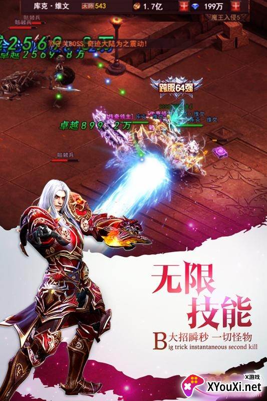 魔界战记手游卓越之光版截图