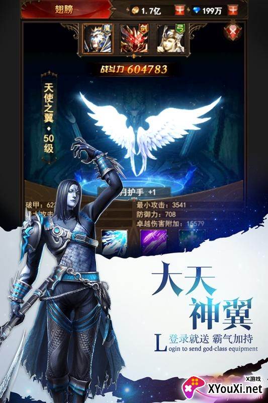 魔界战记手游卓越之光版截图