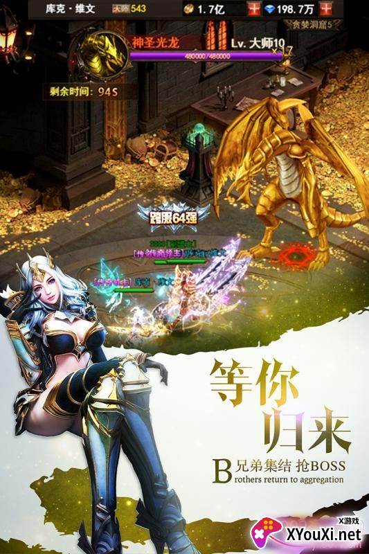 魔界战记手游卓越之光版截图