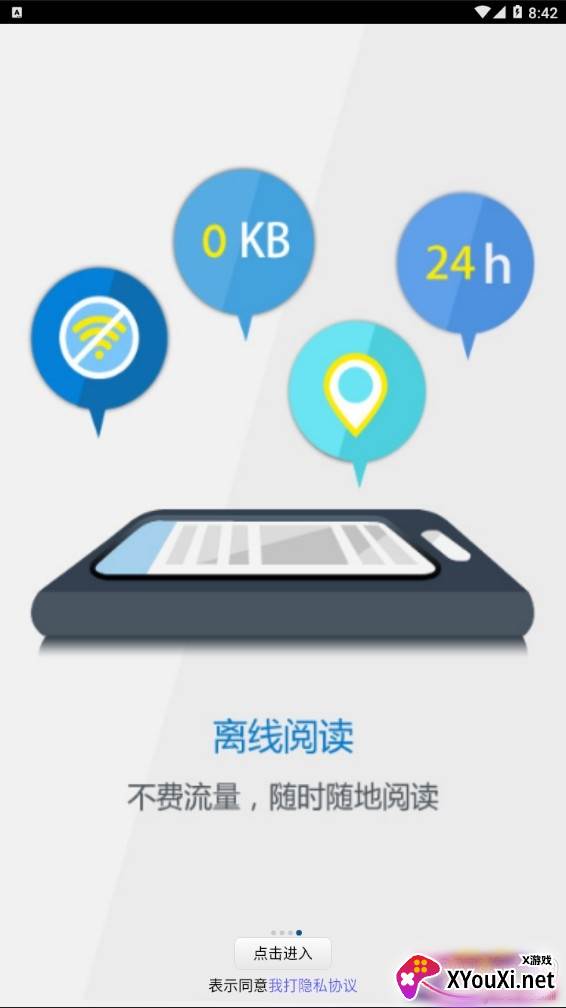 我打游戏辅助神器截图