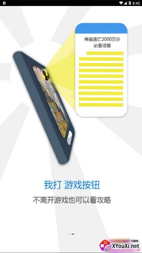 我打游戏辅助神器截图