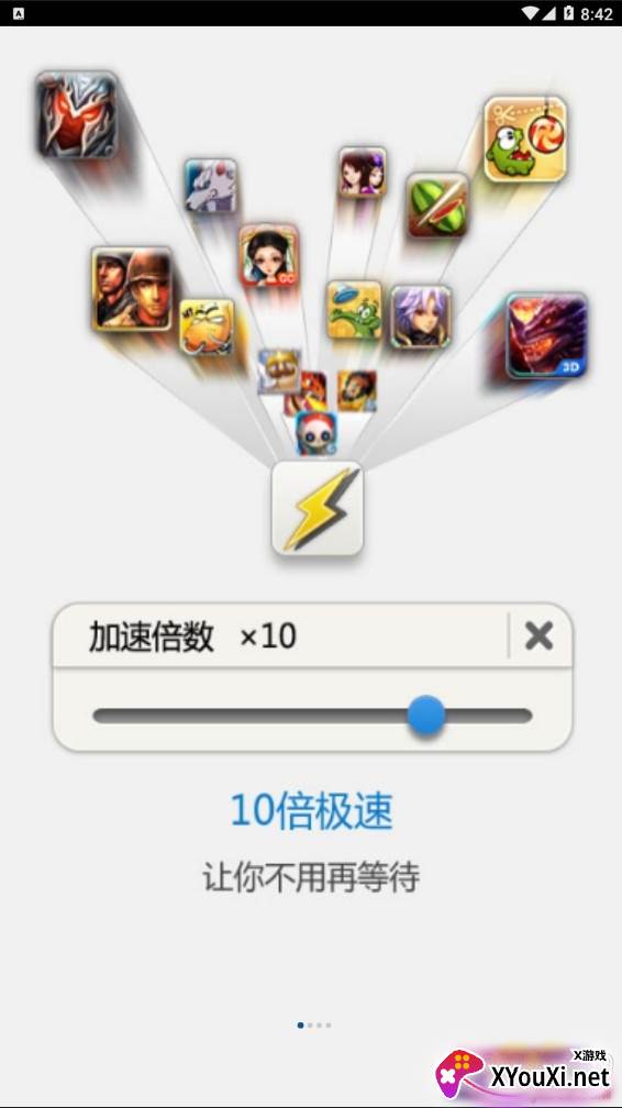 我打游戏辅助神器截图