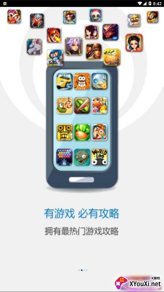我打游戏辅助神器截图