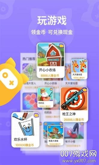 惠游戏通关赚钱版截图