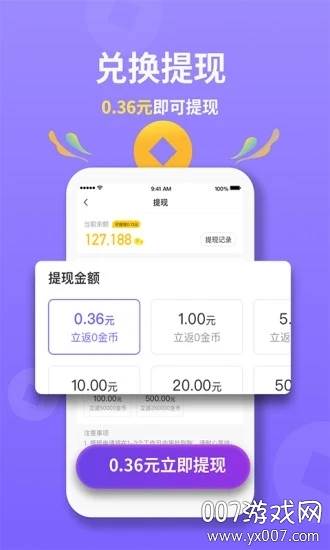惠游戏通关赚钱版截图