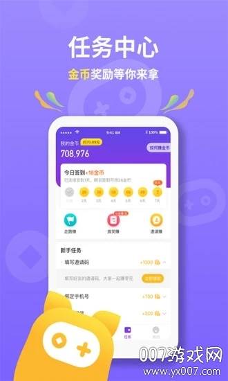 惠游戏通关赚钱版截图