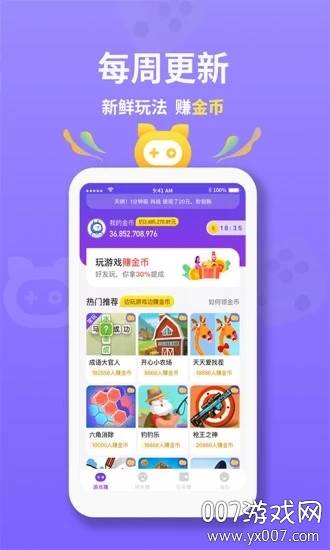 惠游戏通关赚钱版截图