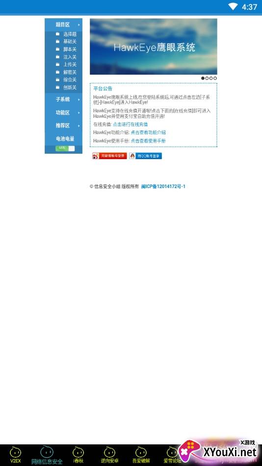 漠心论坛盒子无广告版截图