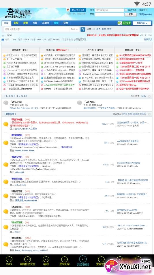 漠心论坛盒子无广告版截图