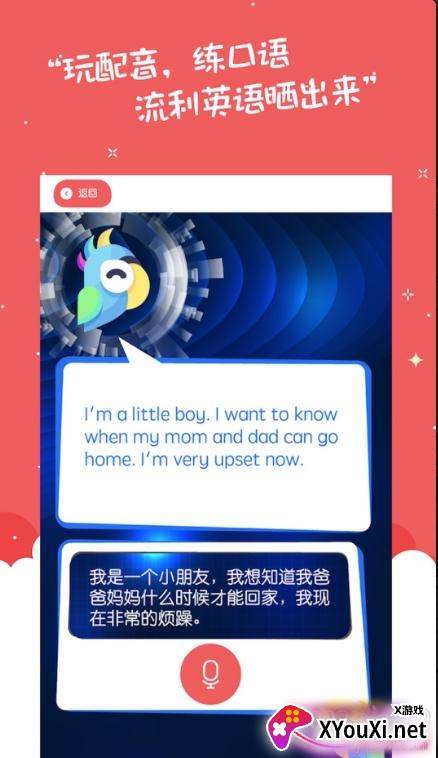 小学英语盒子背单词版截图