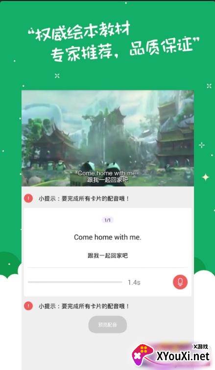 小学英语盒子背单词版截图