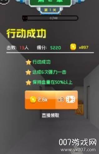 吃鸡特训营红包版2020最新版截图