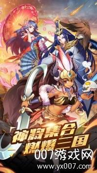 争渡三国手游强势阵营版截图